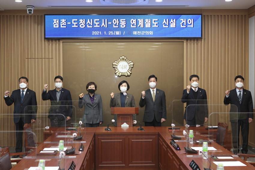 1.예천군의회, 경북도청 신도시 통과 ‘점촌~안동 간 연계철도 신설’ 건의문 발표